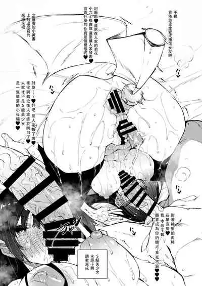 [Akausagi (Fukuyama Naoto)] Renkano Saimin (Kanojo, Okarishimasu) [Chinese] [不可视汉化] [Digital]