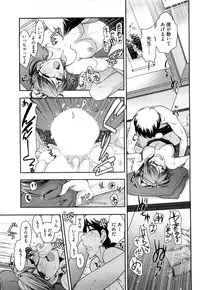 [Ohmi Takeshi] Gekkan Aikawa Henshuuchou Vol.3