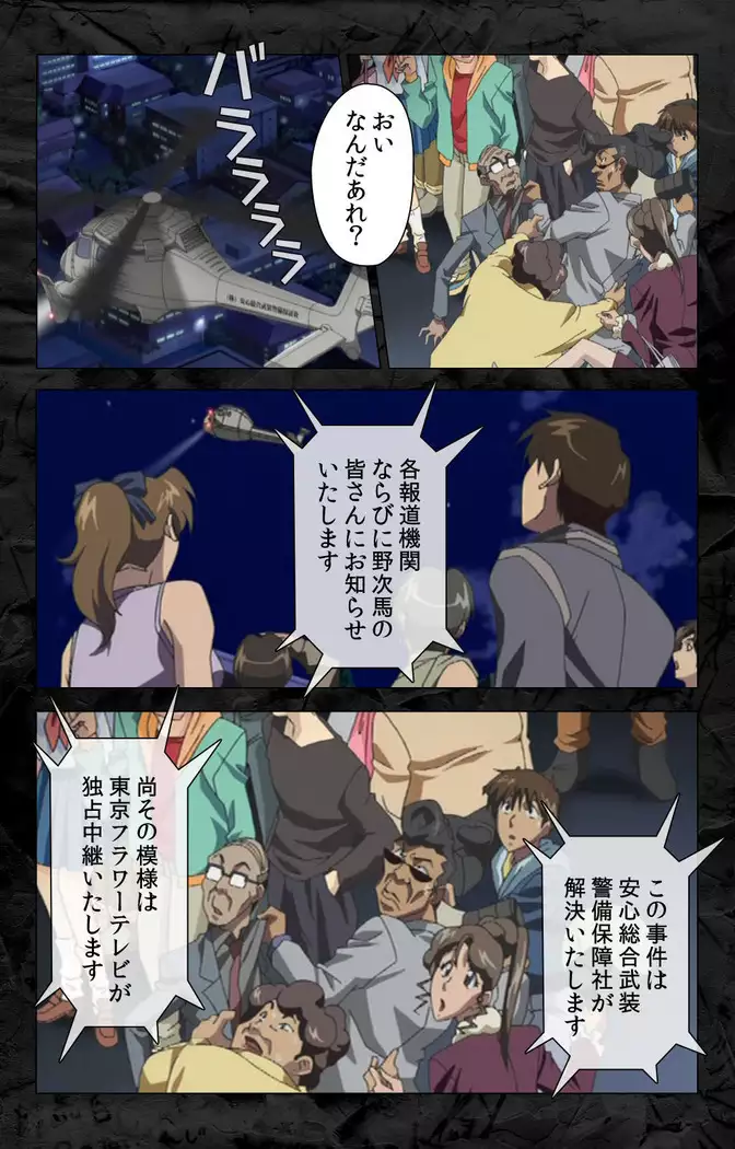 Hana no joshi-ana nyūsukyasuta Etsuko-sei de ikimasu! kanzenhan