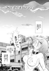 [Keno Yantarou] Abunai Kagai Jugyou