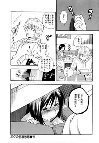 [Azuma Tesshin] Futari de Dekirumon - You & I can do every lovemaking