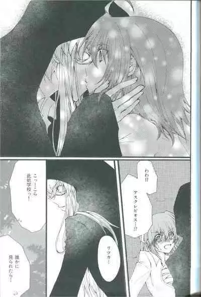 4 Love Prescriptions