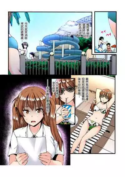 [Kiryu Masumi] Imouto ni Seikyouiku ~ Oshiete Oniichan! | 妹妹好想要性教育～被哥哥搞到不要不要！ Ch.1-7 [Chinese]