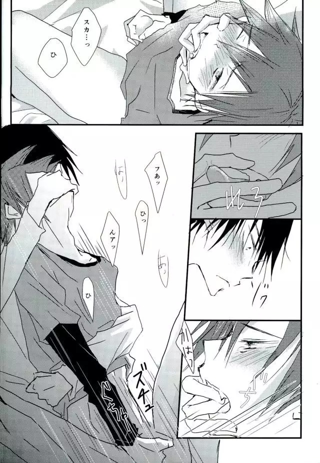 Hitori de Nan Shite N da yo! Nen!