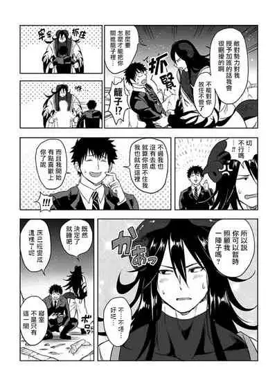 Tensei Ero Cheat na Jashin-sama | 转生成为拥有工口外挂的邪神大人 1