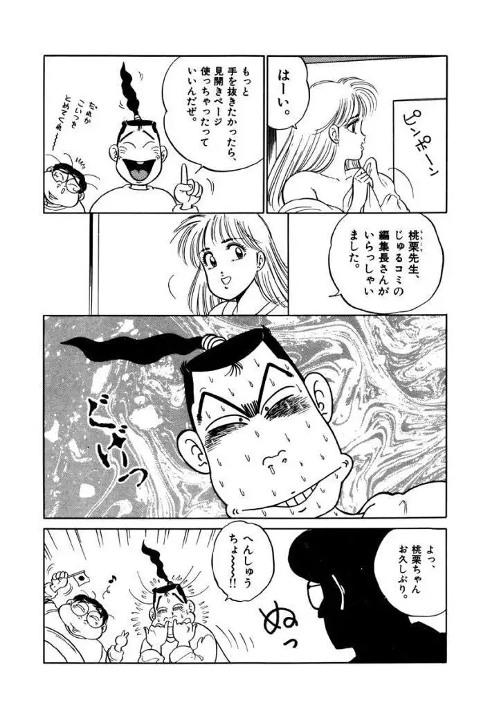 Jiyurutto Ippatsu Vol.1