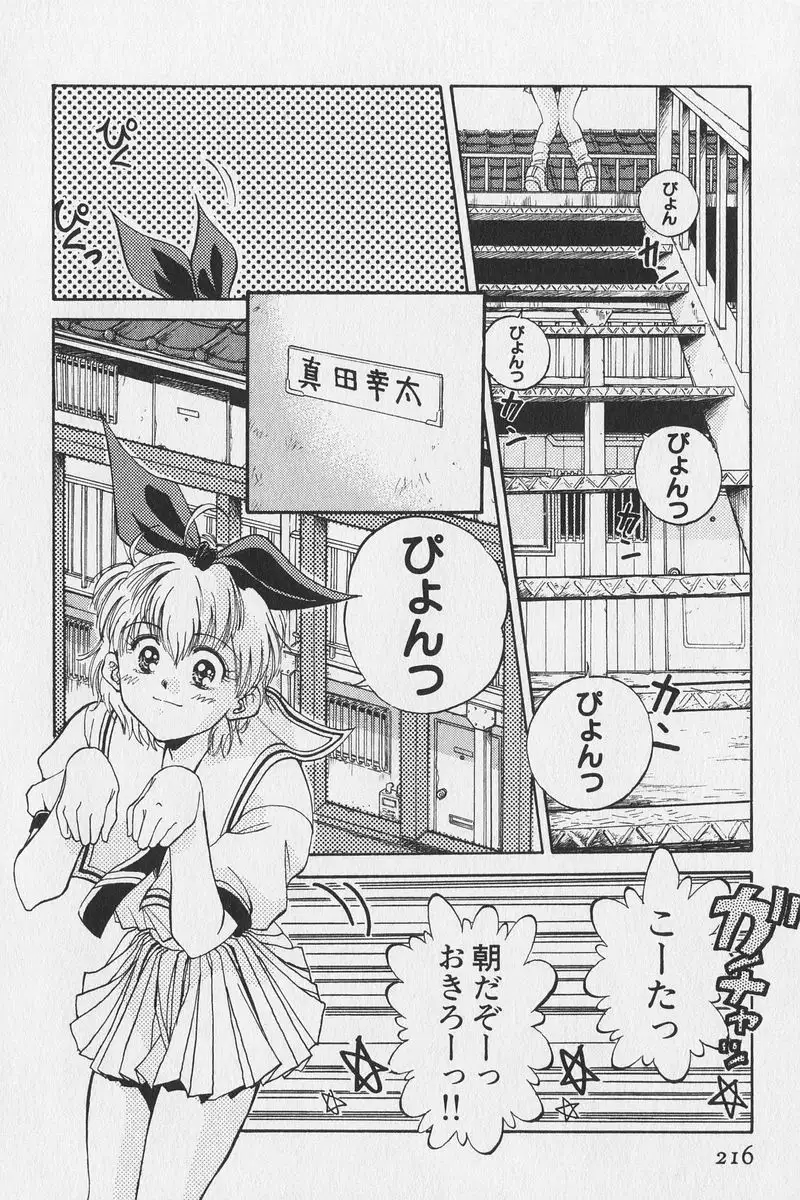 Hachigatsu no Usagi remix