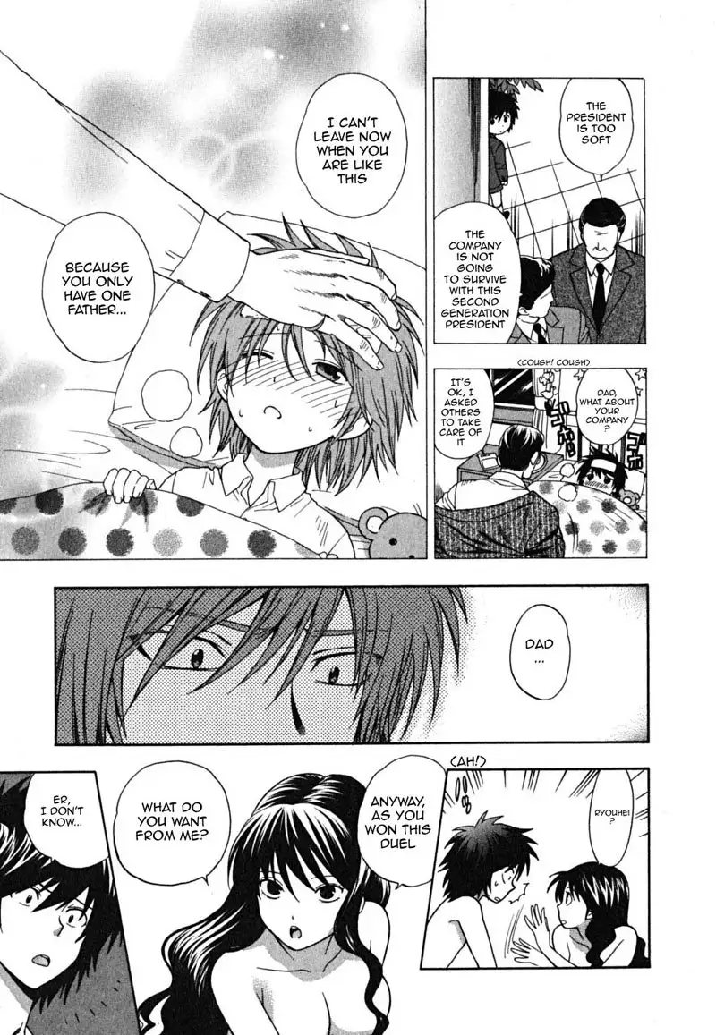 Ikemasen Ojyosama 7 - The No-holds-Barred Duel