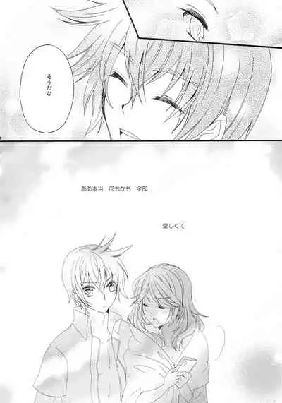 (C60) [Comachi (Sasakino)] Pink Cider (Tales of Graces)