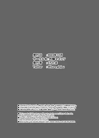 Hitozuma wa Kantan ni Makechau