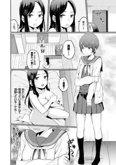 Oboreru Hakuchuumu - Drowning in a Daydream