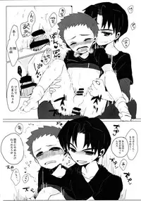 (C88) [Sakuraito (Utana)] Gingaichi no Band o Mezashite Ganbarimasu!! (Ginga e Kickoff!!)