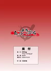 [OVing (Obui)] Hentai Oppai Kunoichi (King of Fighters) [Digital]