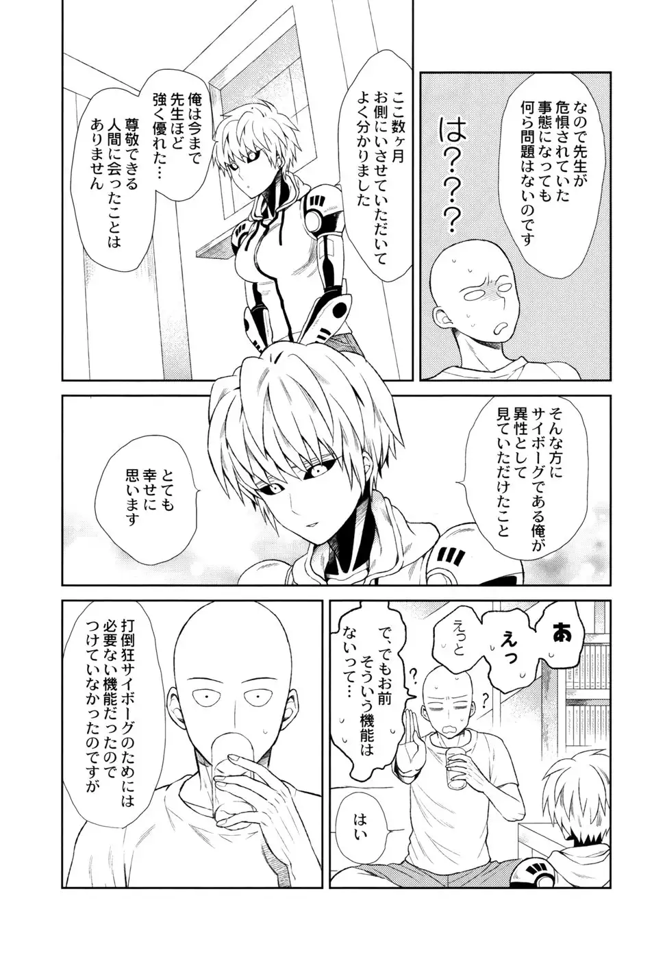 My disciple will not return