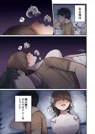 Uchi no Tsuma no Hanashi