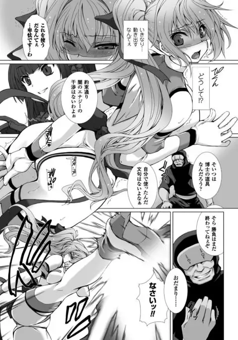 Hengen Souki Shine Mirage HE COMIC EPISODE 4