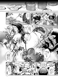 [Parfait] Fallen Justice -Seigi Shittsui- [Digital]