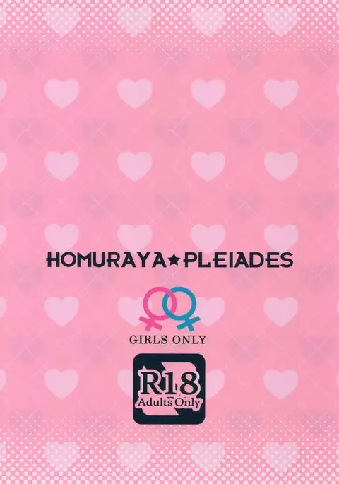 Dokidoki★Girls Esthe