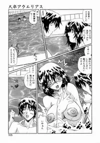 [necoJET] OTONAppuri