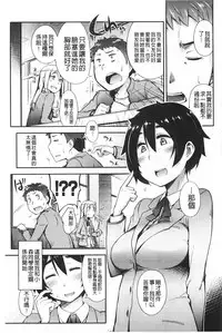 [Toruneko] Anoko to Iikoto | 那件事是舒服的事 [Chinese]