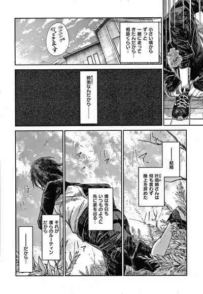 Kimi to Shitai Onee-san