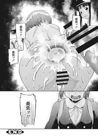 Kodomo ni Narenai Atashi-tachi