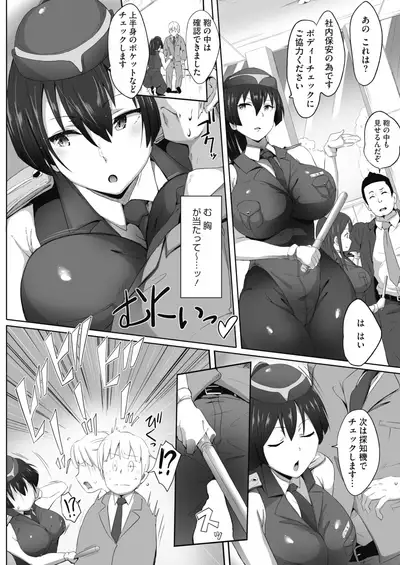 COMIC HOTMILK 2022-01 [Digital]