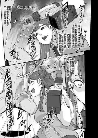 (C97) [SOUND MILK (おとちち)] プリキュア搾精スターズ (プリキュアシリーズ) (Extra) [Chinese] [便宜汉化组] [Digital]