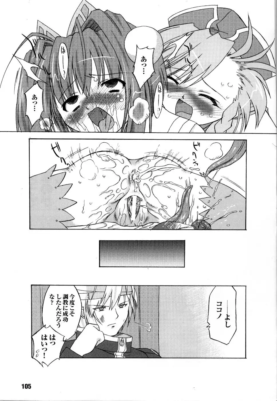 Mahou Senshi Sweet Nights Anthology Comics