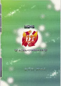 [Sawasama] Gokinuko Musume & Peako no Nisemizuki Hon (Gegege no Kitarou)