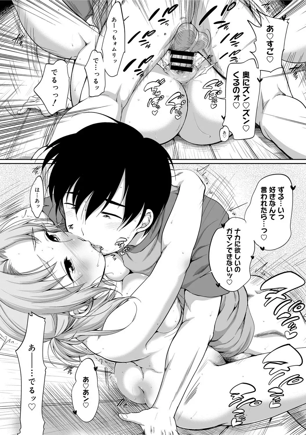 COMIC Megastore DEEP Vol. 1