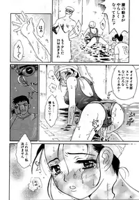 [Anthology] Retsudaku 2 ～School Mizugi～