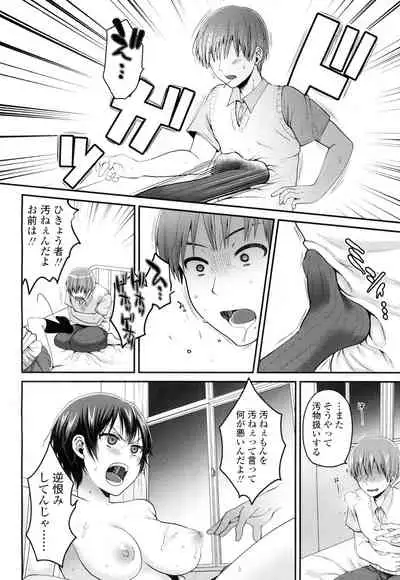 COMIC Koh 2016-07 Vol. 9 [Digital]