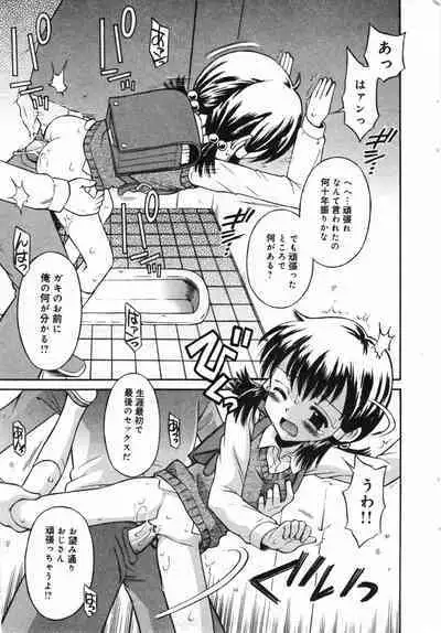 COMIC Minimon Vol. 24