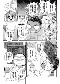 COMIC Penguin Club 2012-11 Vol.315 [Digital]