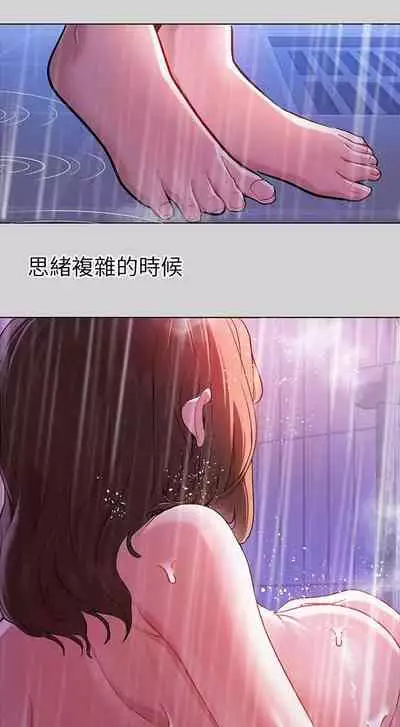 【周日连载】富家女姐姐（作者：NOAH） 第1~29话