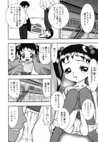 [Anthology] Warabe Warabe Bishoujo Ryoujoku