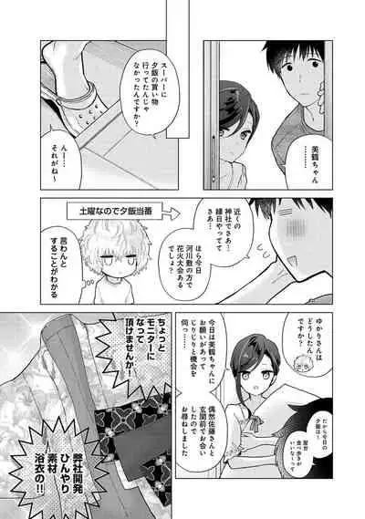 COMIC Ananga Ranga Vol. 83