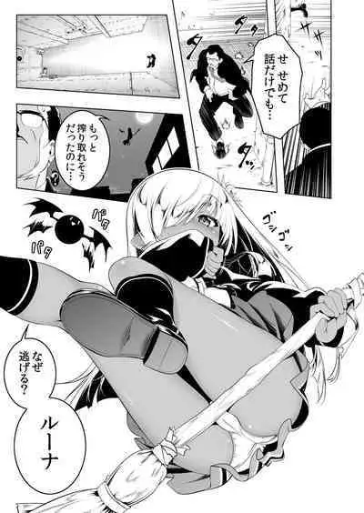 [Yuunabe Shinkouchuu (Tanabe Kyou)] Papa katsu ritoruu~itchi 1 [Digital]