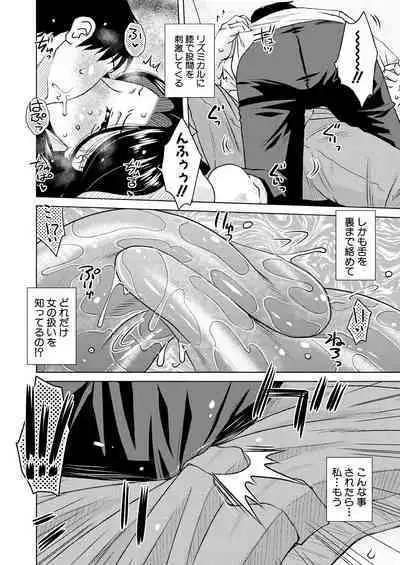 COMIC MILF 2022-12 Vol.69