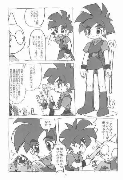 Ashita ga Ki ni naru 3