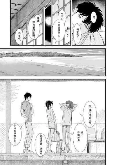 Sekirei-chan to Boku Ch.7 "Hito Natsu no Eien" | 小石庭与我 第7话《一夏永恒》