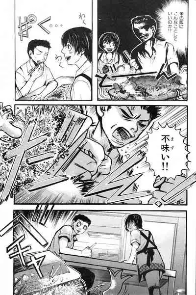 COMIC Kairakuten 3.1999