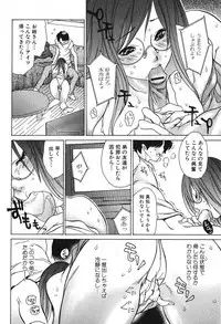 Jun-ai Kajitsu 2005-11