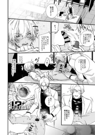 Fushijina Wakka ~ Ijigen no Mara ~