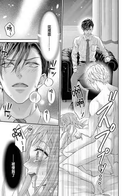 [Hibiki Ai] Netorare ~Kounin Furin Hajimemashita~ "Micro" 1-2 [Chinese]