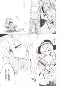 [100yenMoFA (Mirino)] Koi Shota (Touhou Project) [Digital]