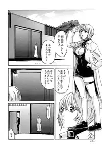 [Haruki] Kisei Juui Suzune 1