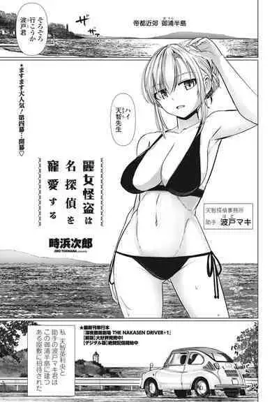 COMIC Penguin Club 2024-09