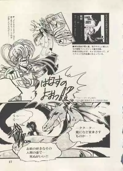 Bishoujo Shoukougun Lolita Syndrome 5